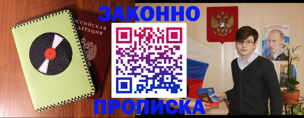 прописка для кредита в Каргополе