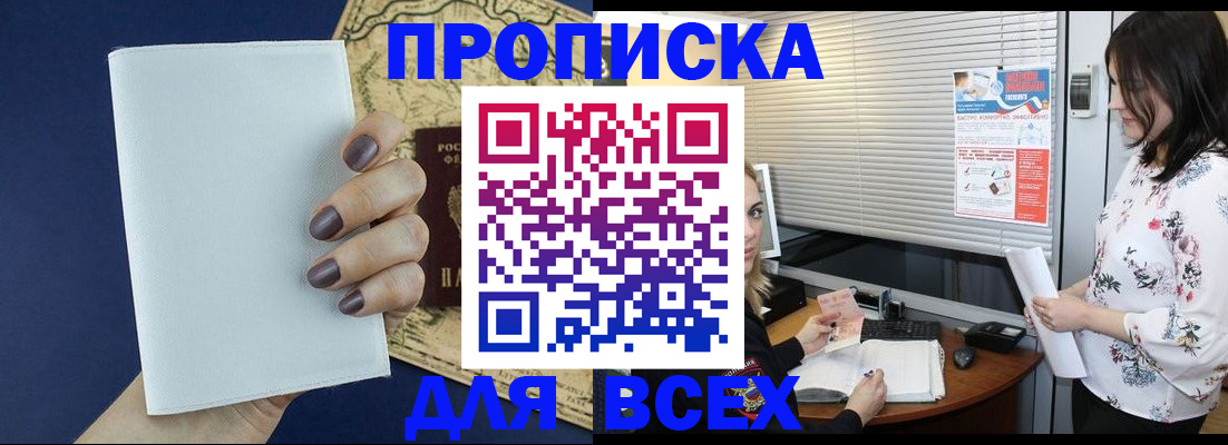 временная регистрация купить в Каргополе