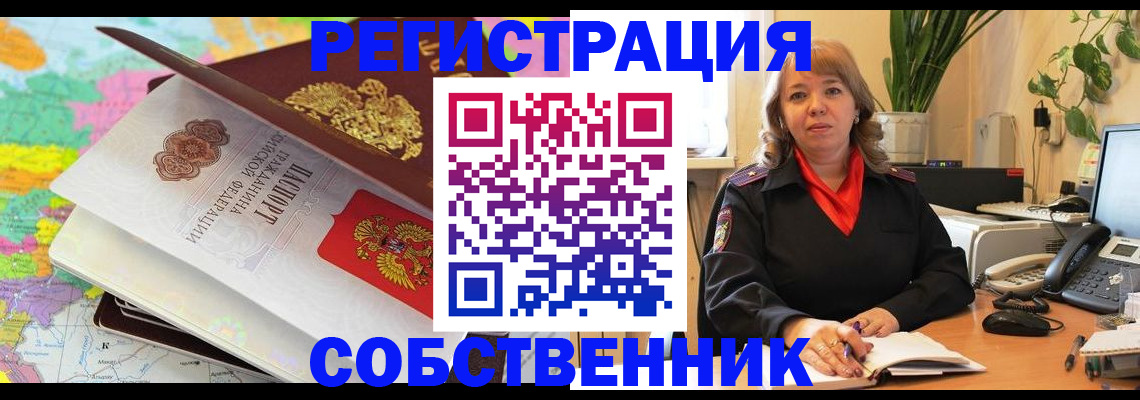 временная регистрация адрес в Каргополе