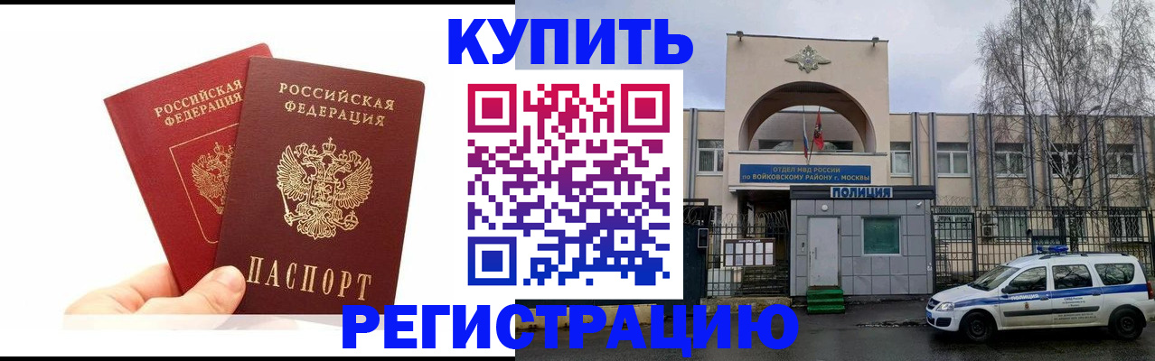 прописка для кредита в Каргополе